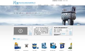 拉伸機網(wǎng)站建設(shè)作品賞析之佛山市科力威液壓機械
